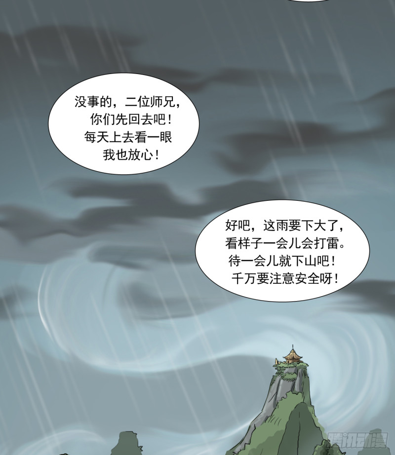 山3