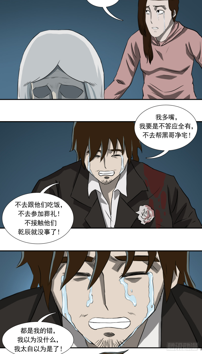 死18