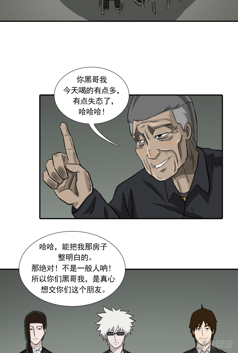 黑哥 （上）7