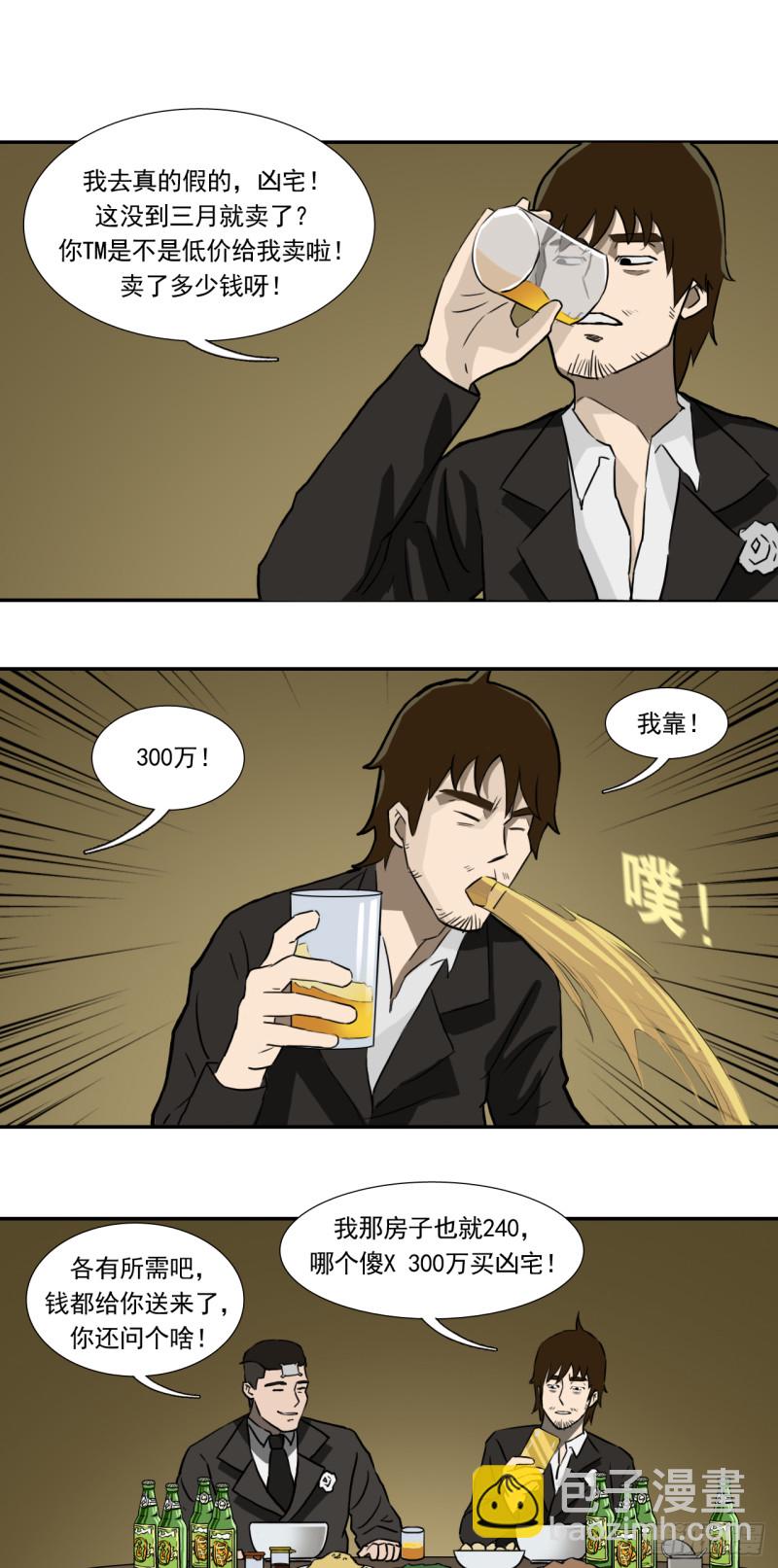 前夜14