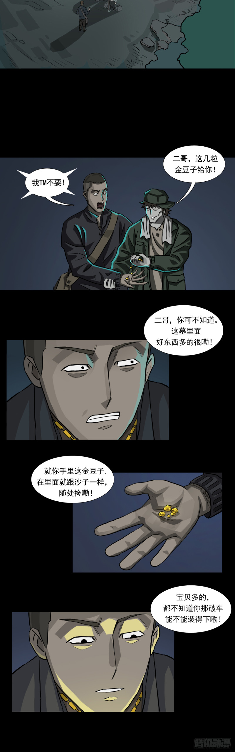 黑哥（下）3