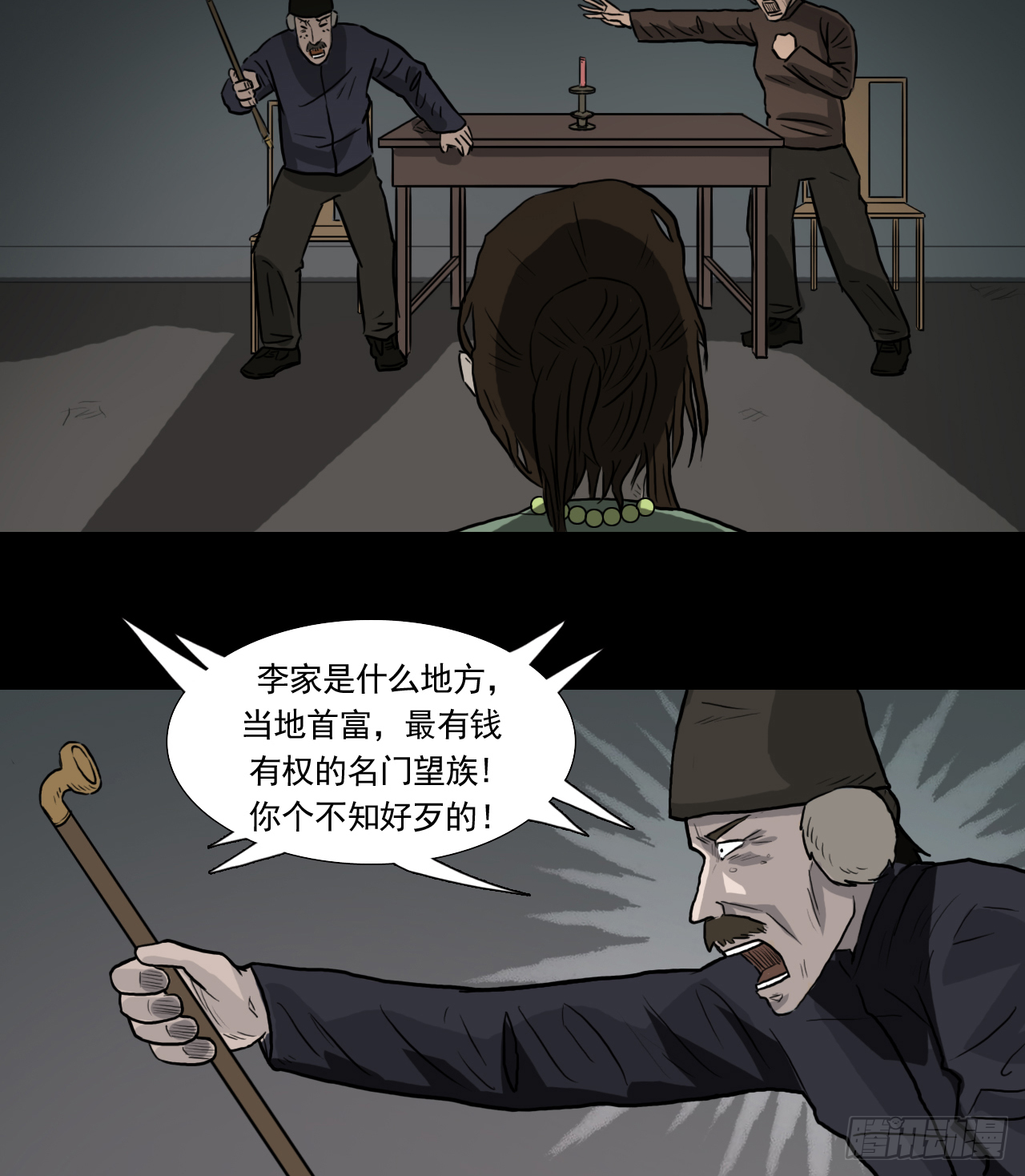 胡奶奶（下）57