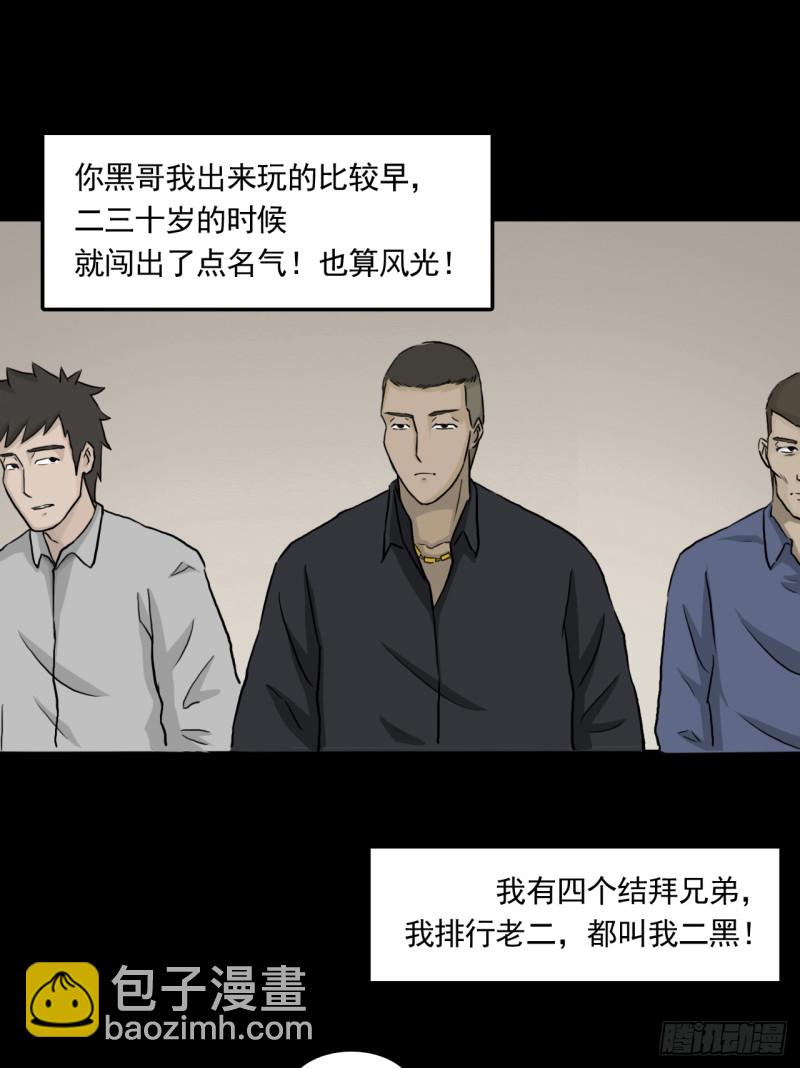 黑哥 （上）10
