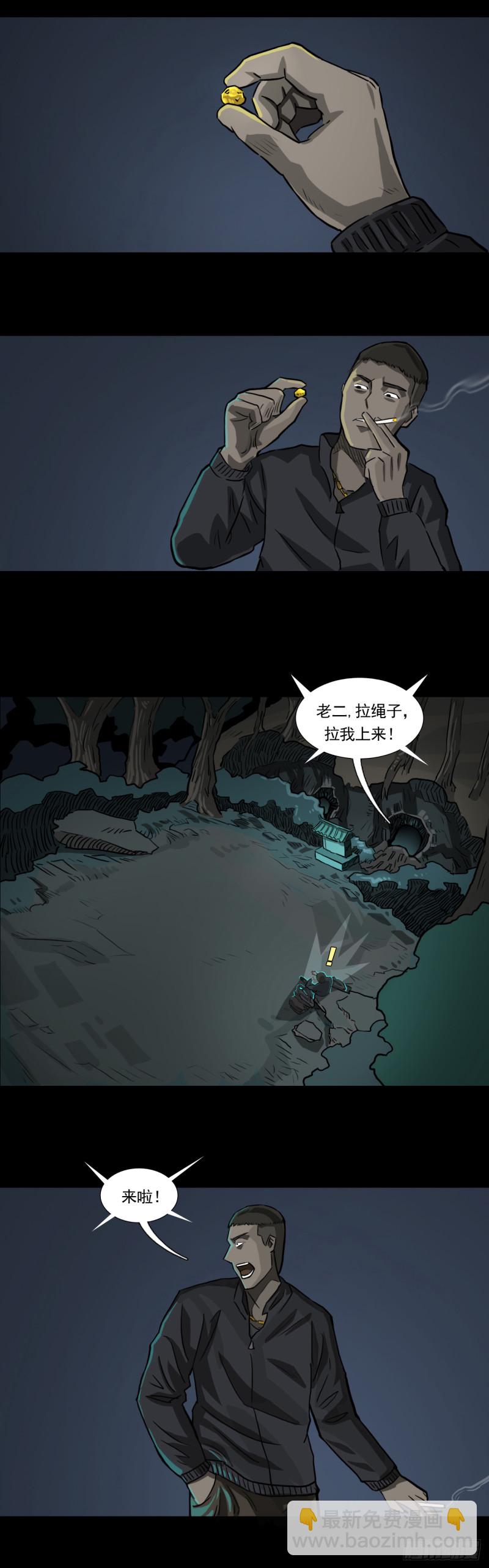 黑哥（下）5