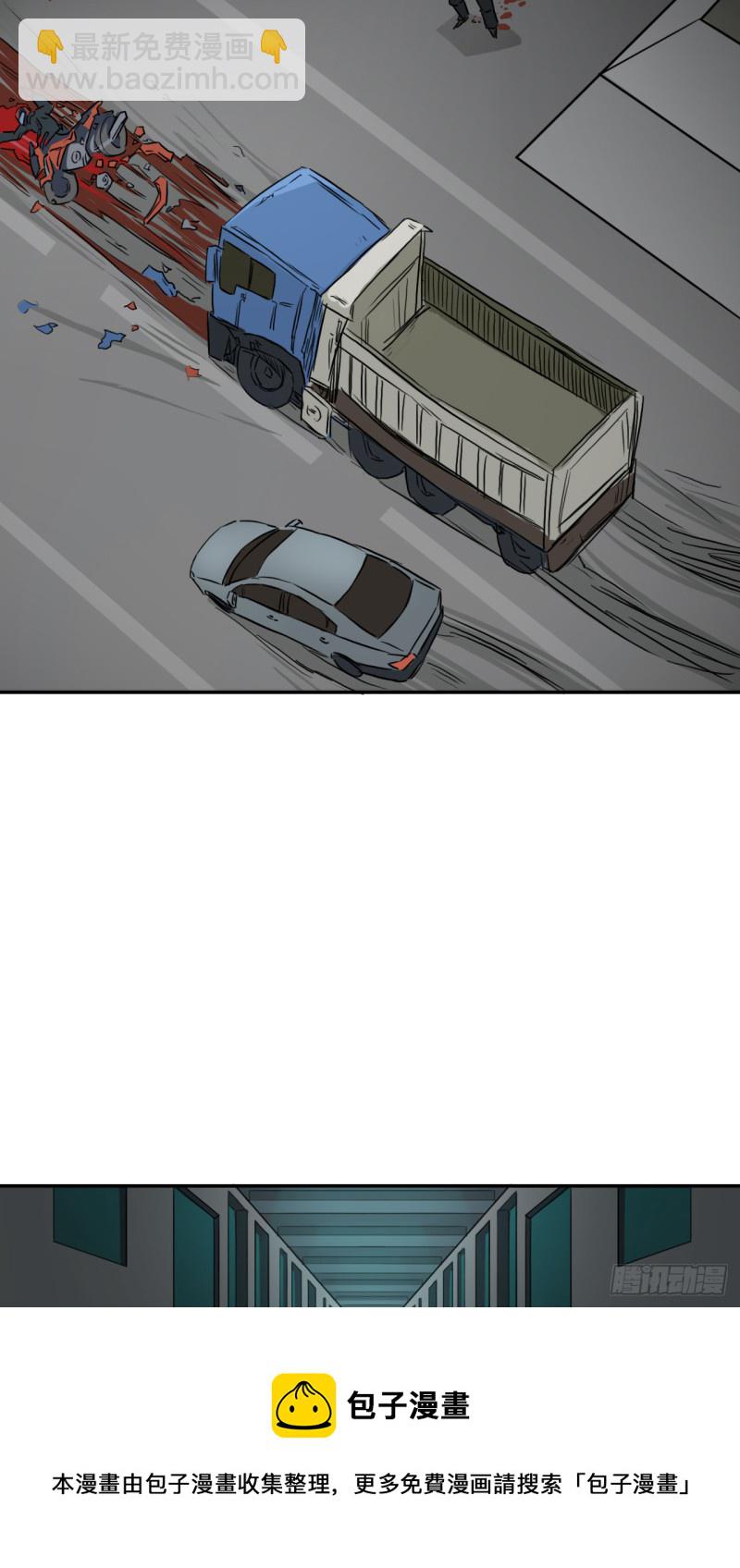 死12