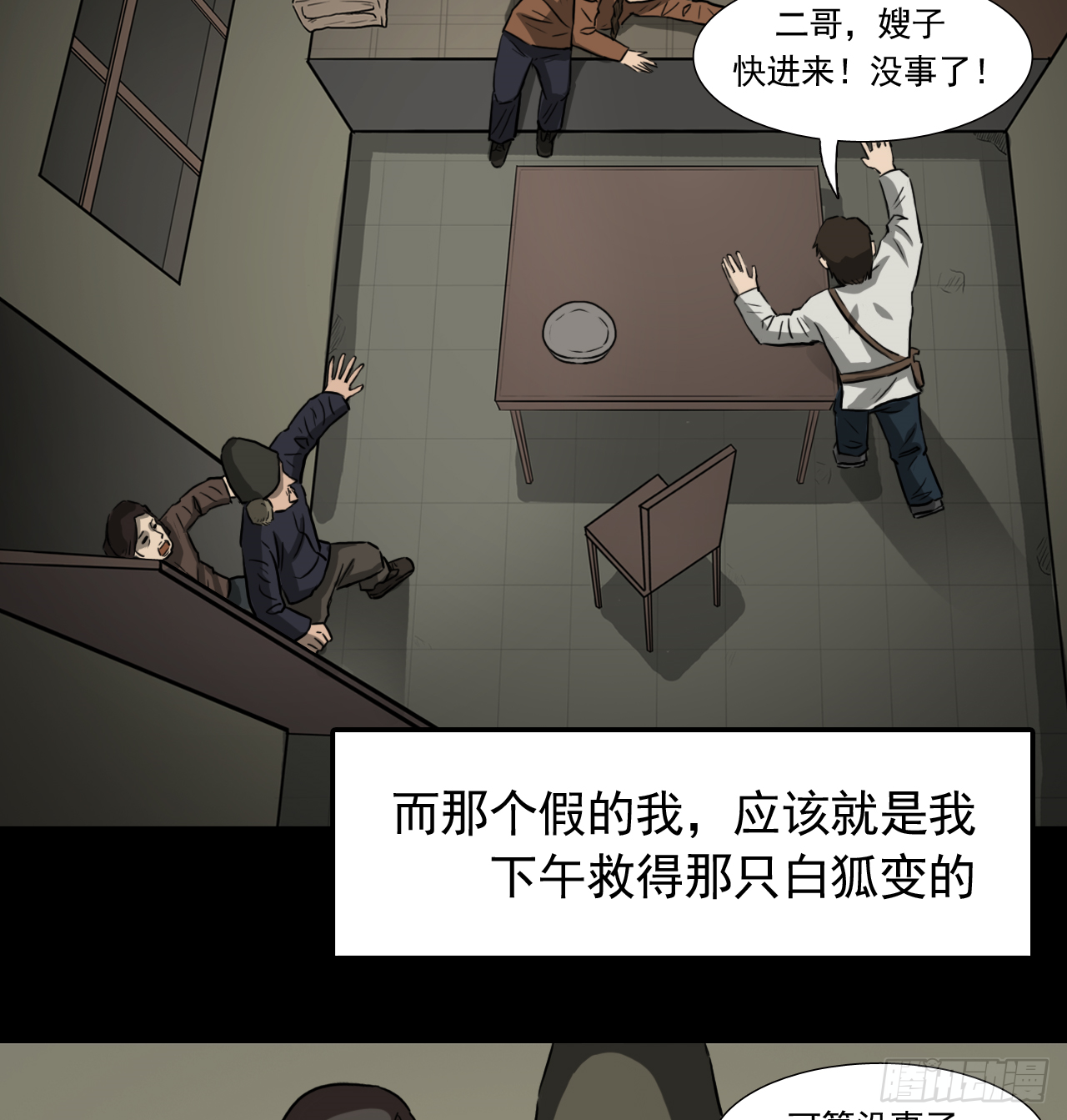 35--胡奶奶47
