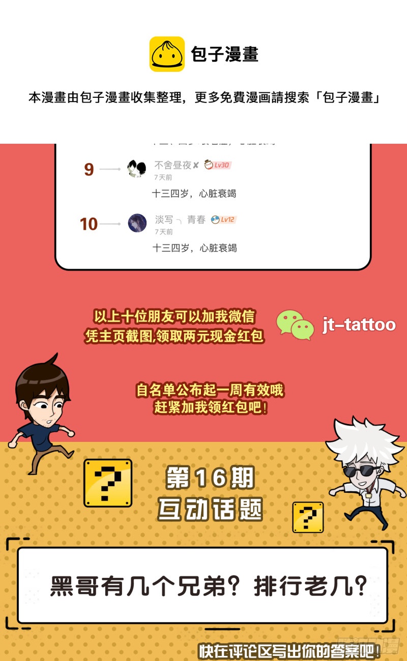 黑哥 （上）32