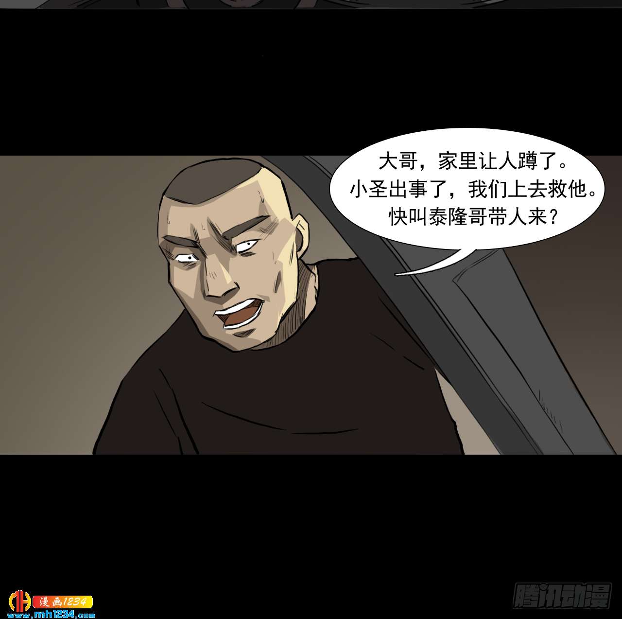 四海楼36