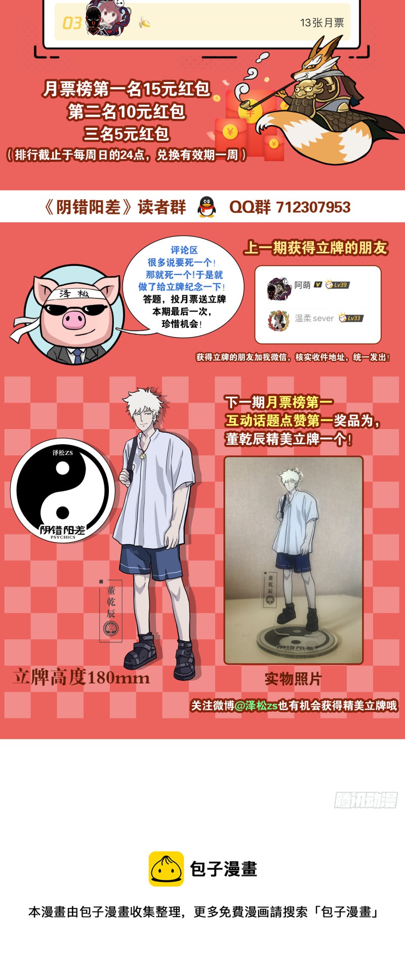 晨时24