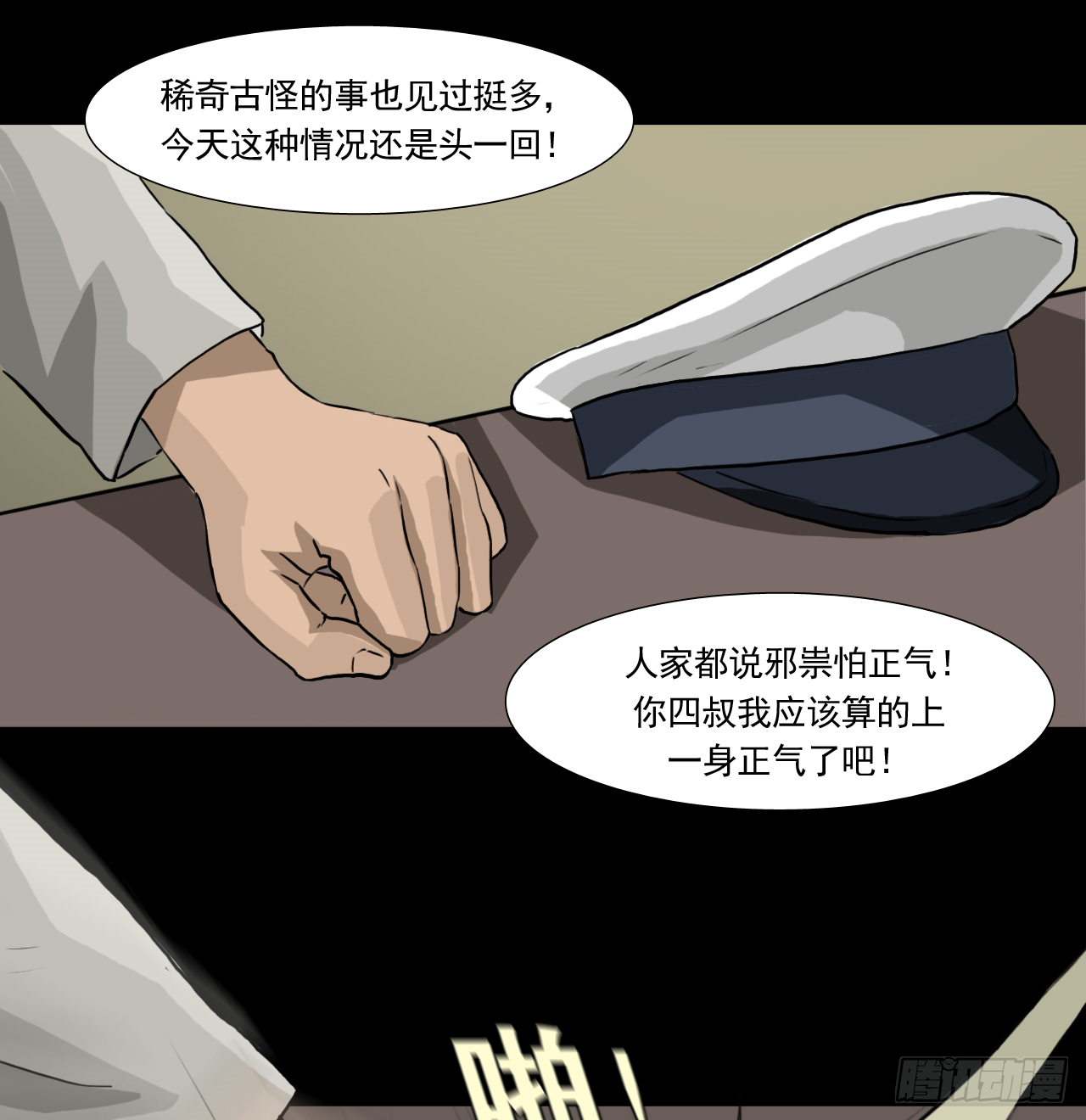 35--胡奶奶23