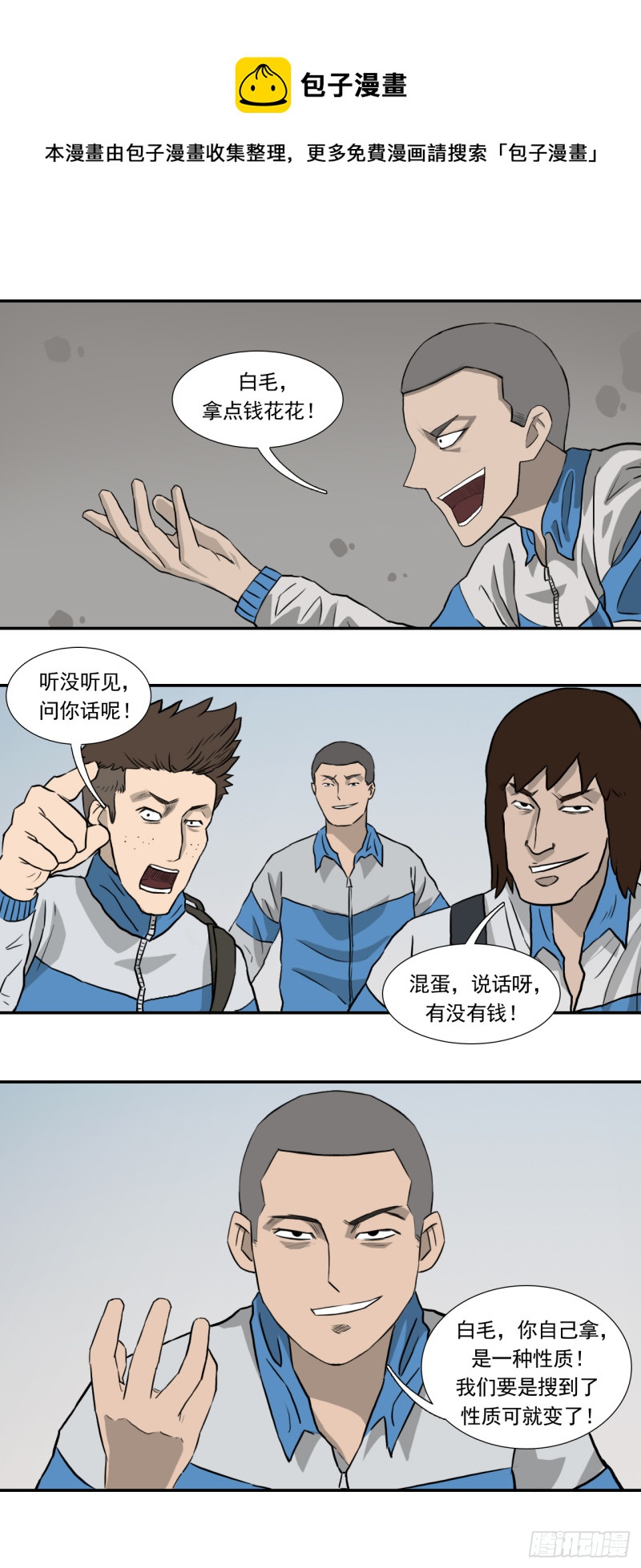 晨时8