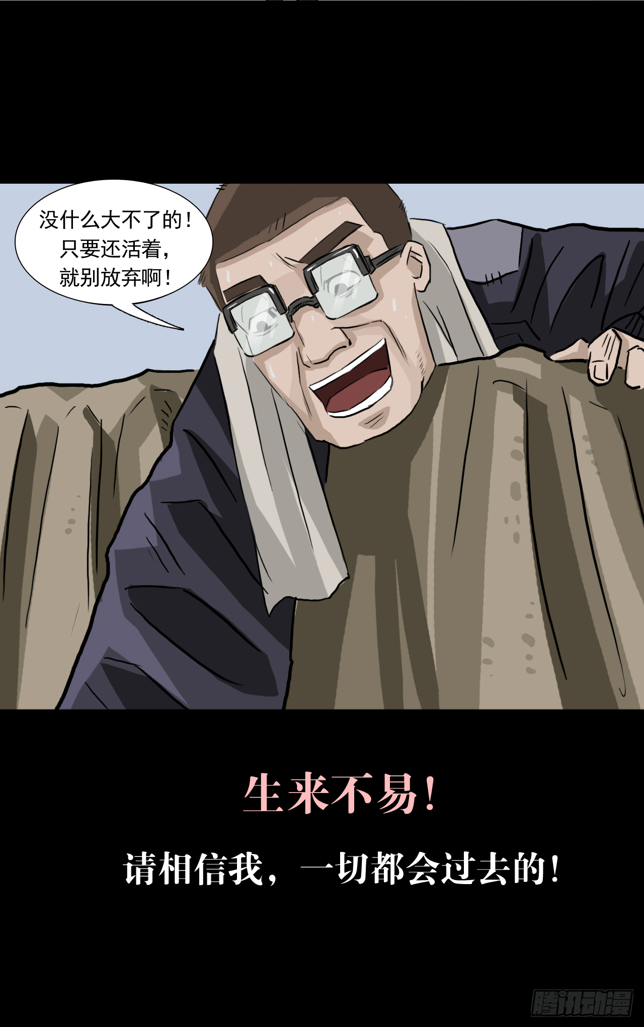 胡奶奶（下）69