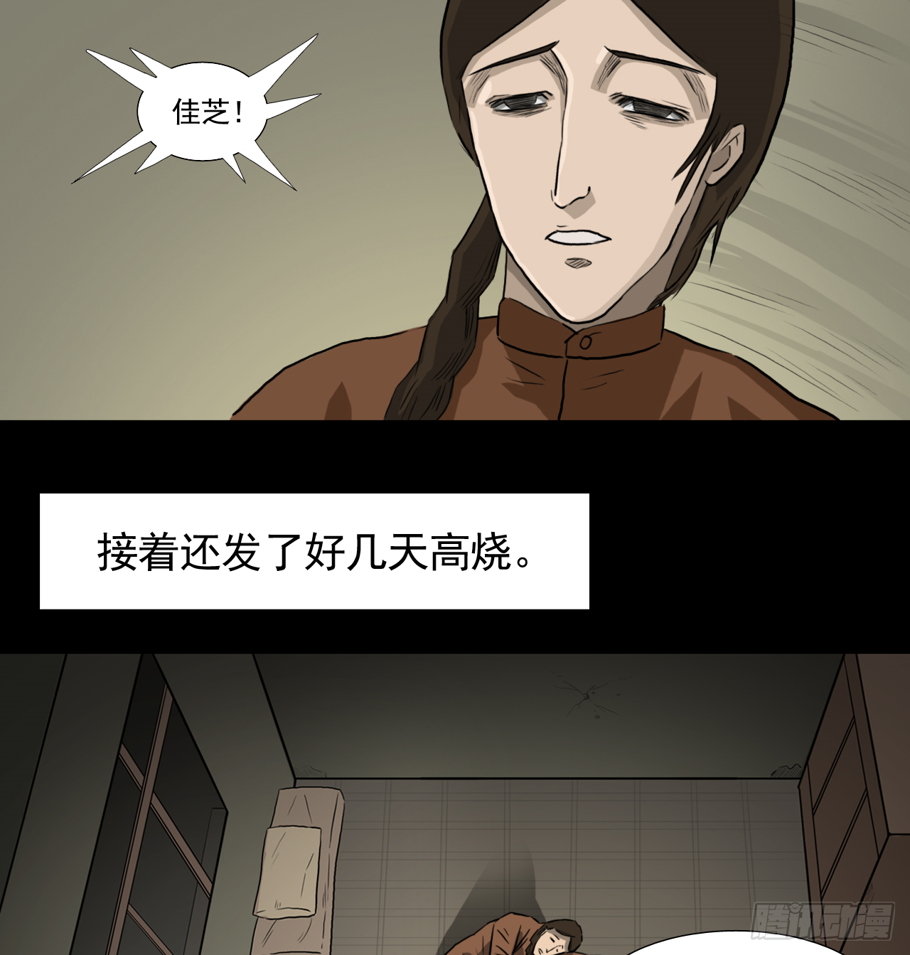 35--胡奶奶46