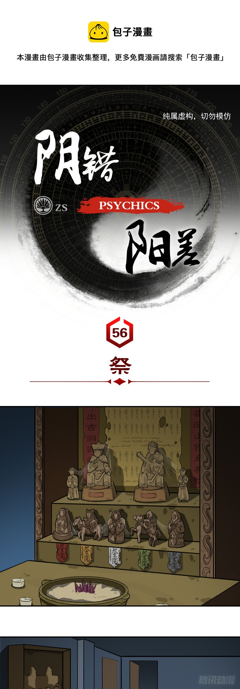 祭0