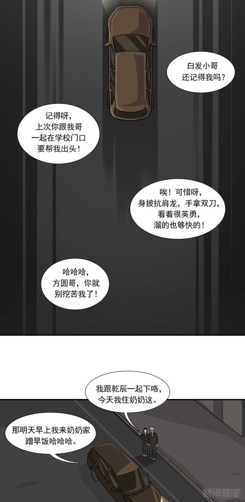 前夜6