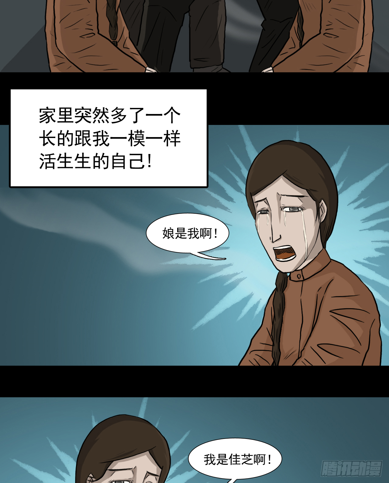 35--胡奶奶2