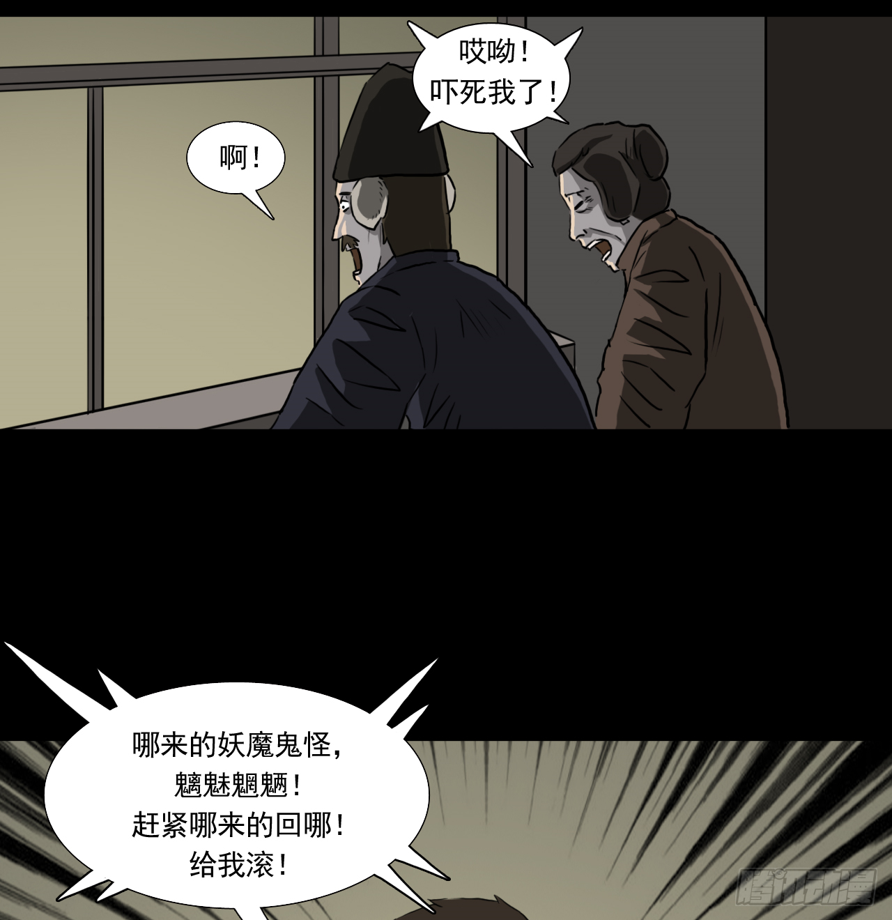 35--胡奶奶25