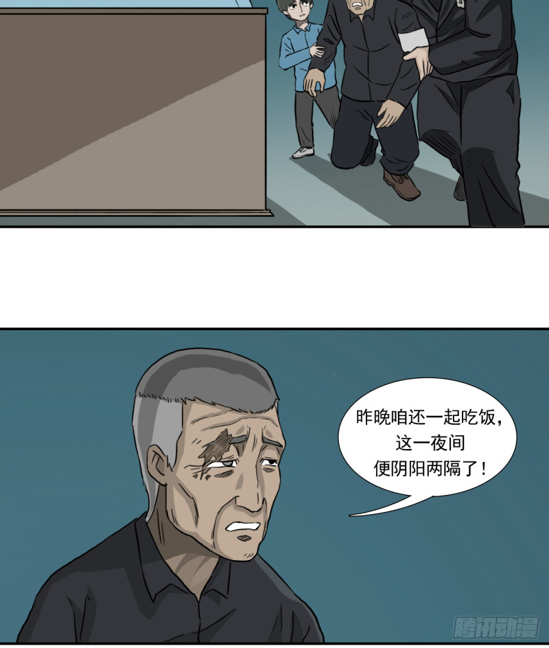 吊唁27