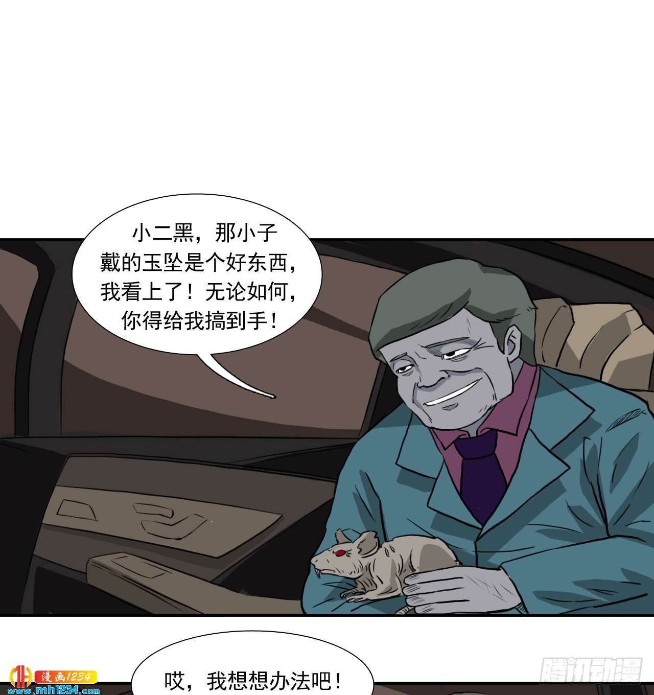 钱20