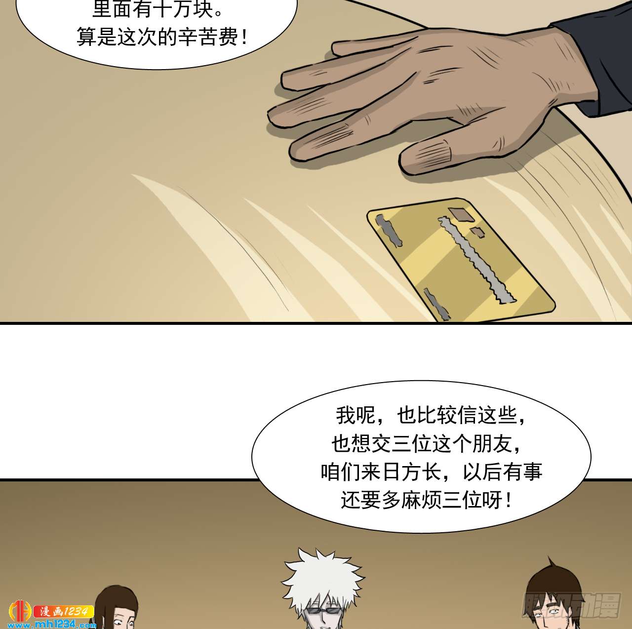 宴3