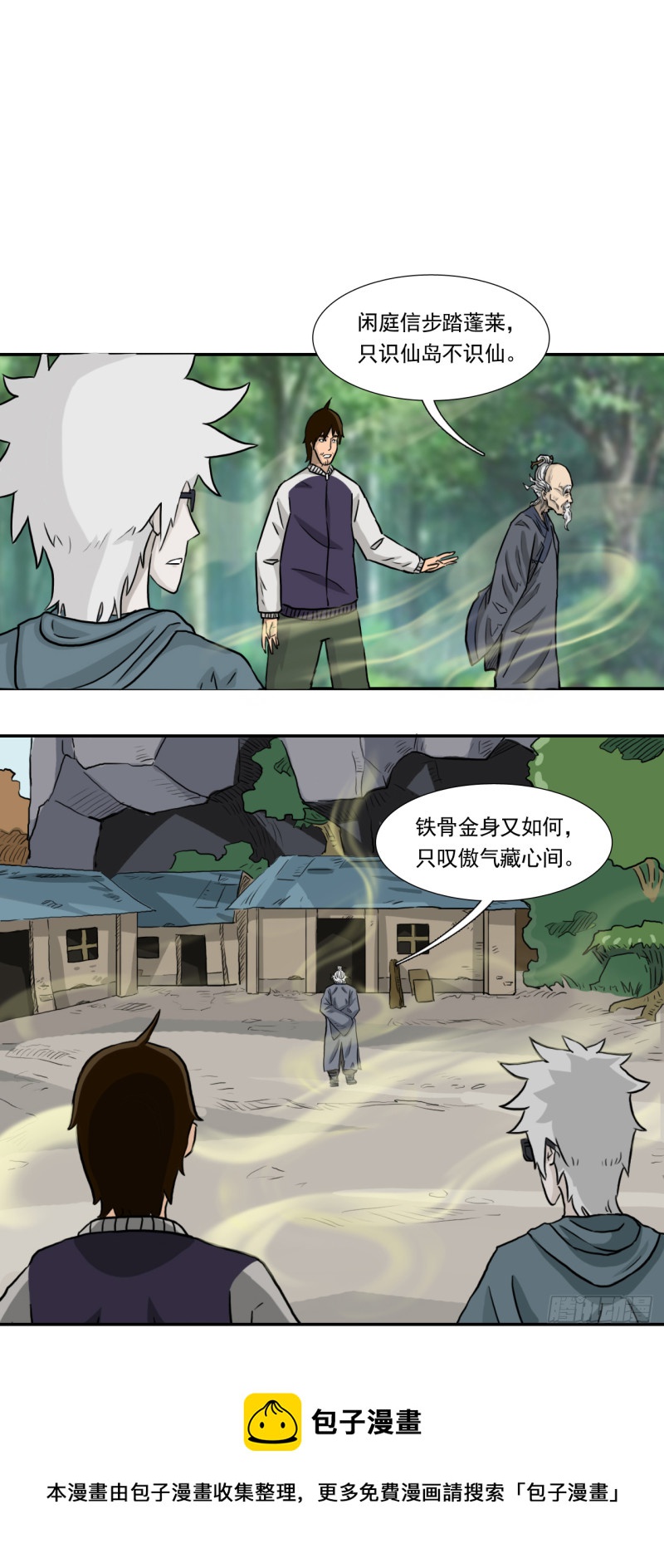 仙12
