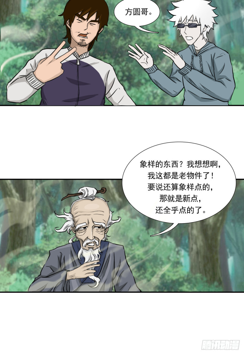 仙2