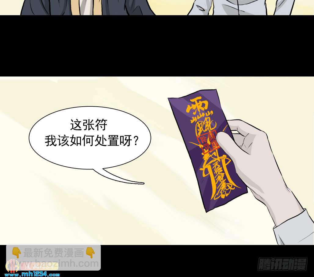 地煞灵2
