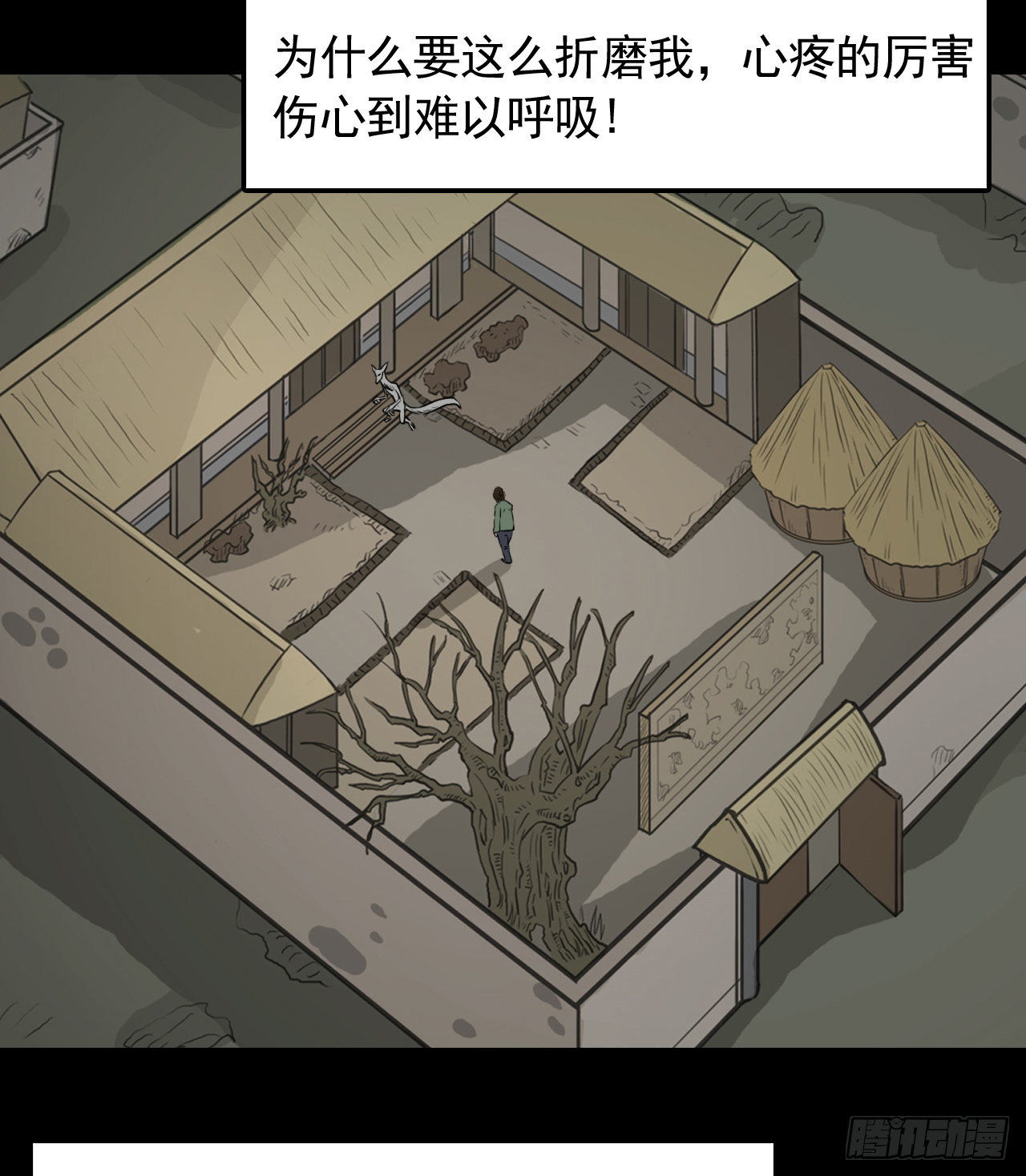 胡奶奶（下）54
