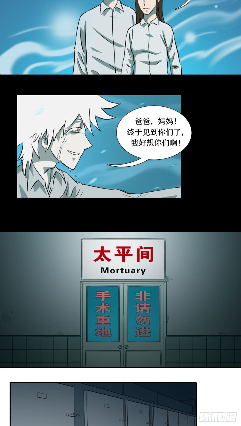死14