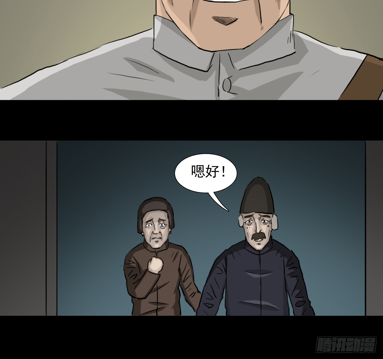 35--胡奶奶19