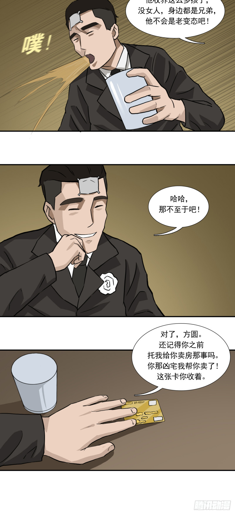 前夜13