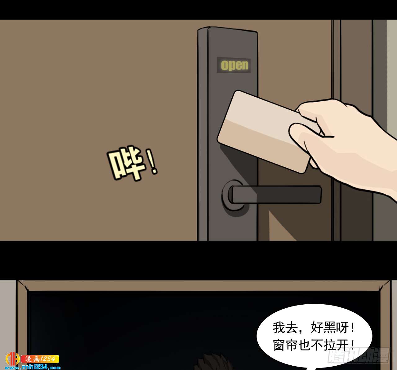 四海楼26