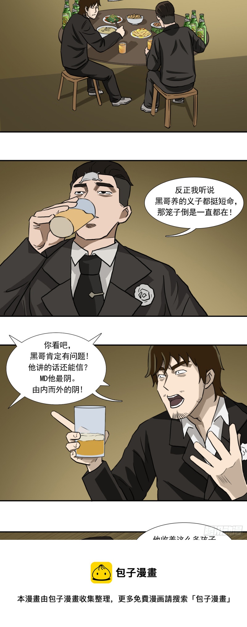 前夜12