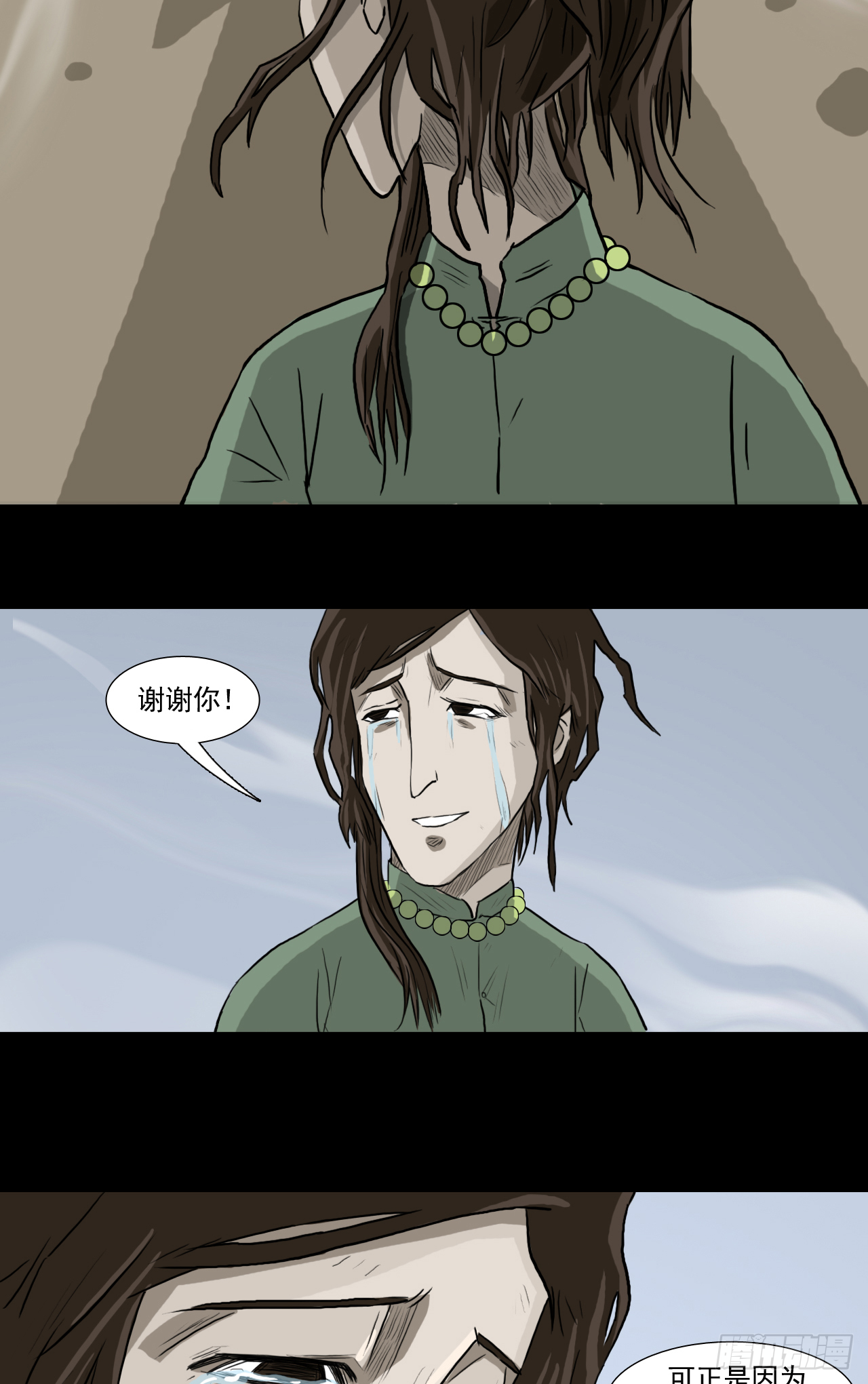 胡奶奶（下）64