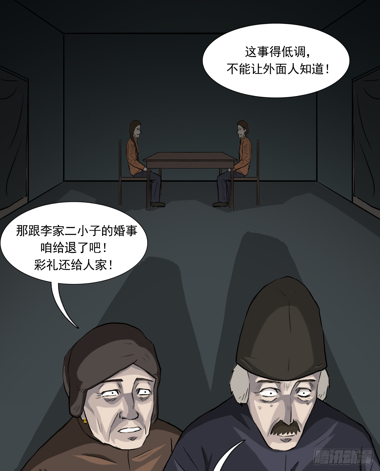 35--胡奶奶6
