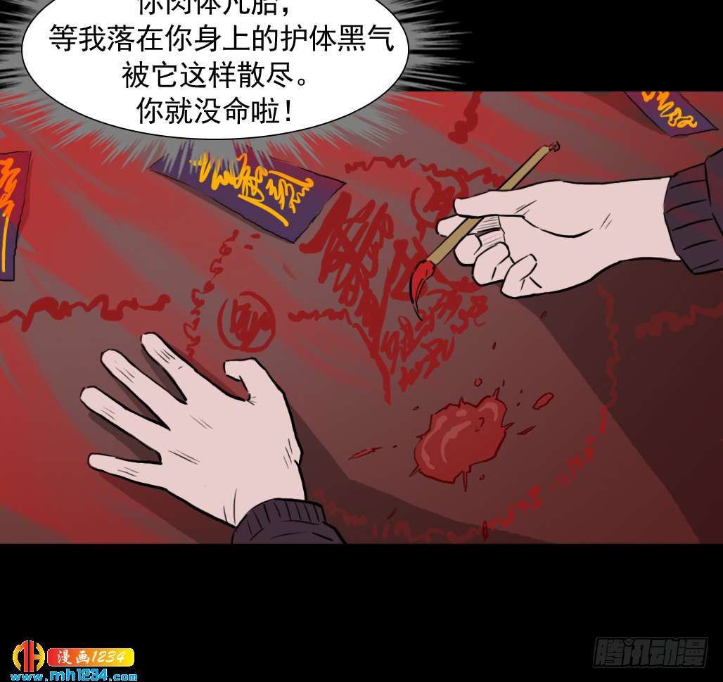 地煞灵22