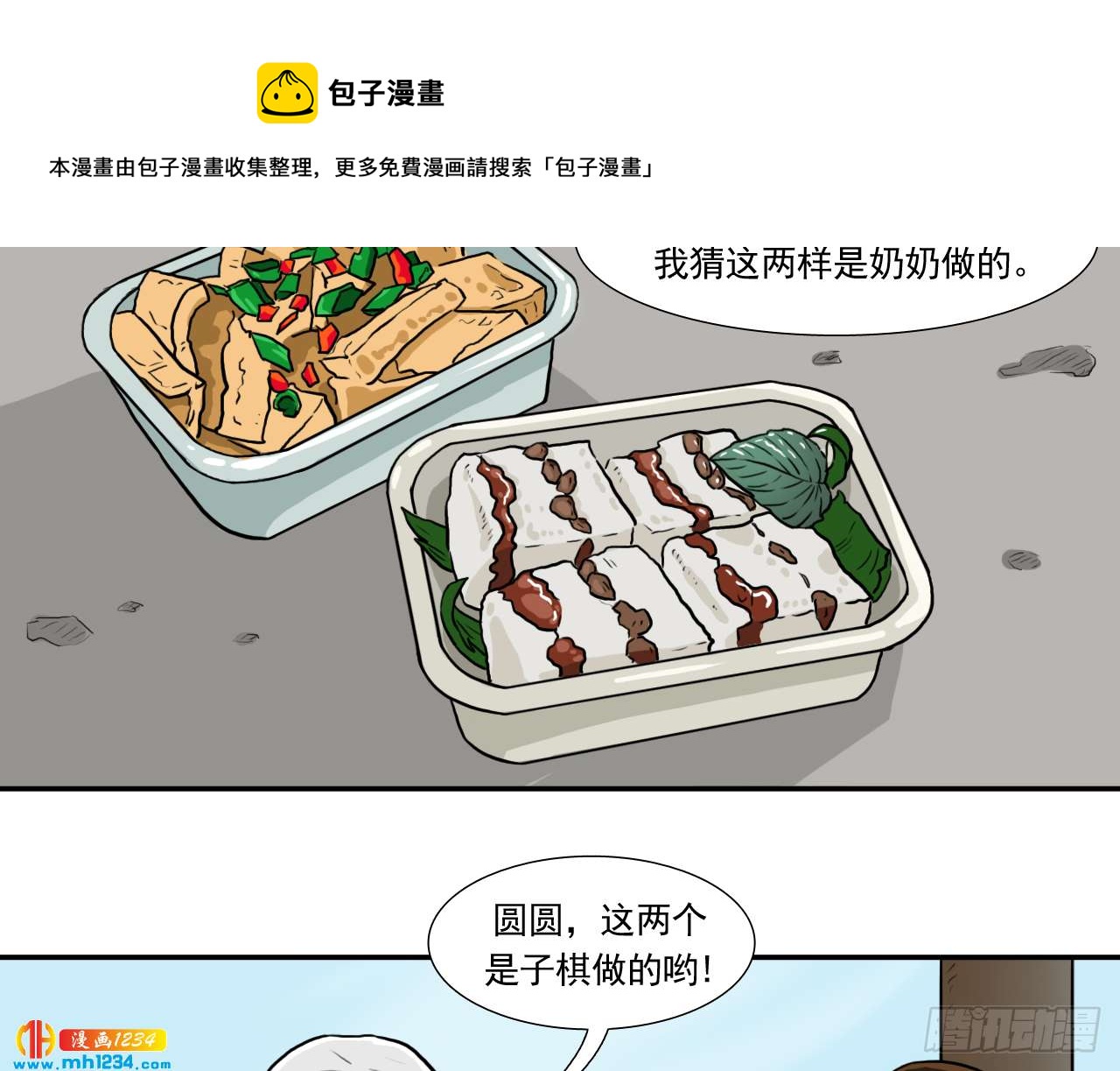 出游36