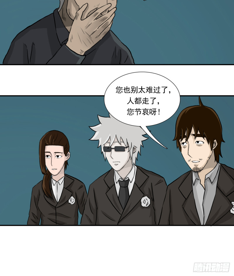 吊唁29