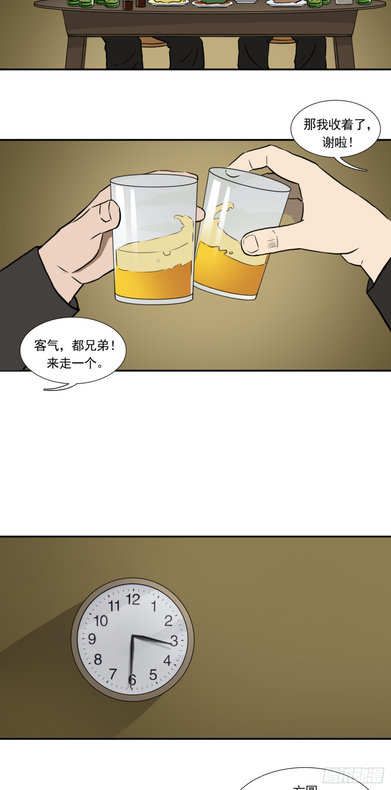 前夜15