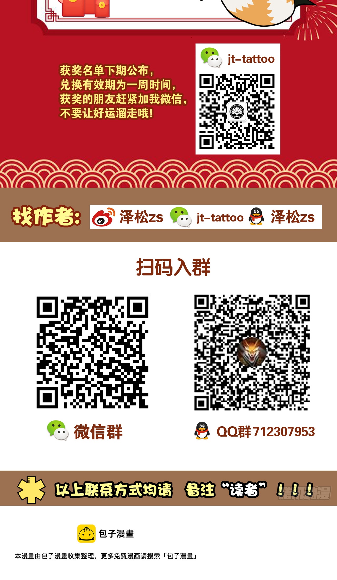 胡奶奶（下）79