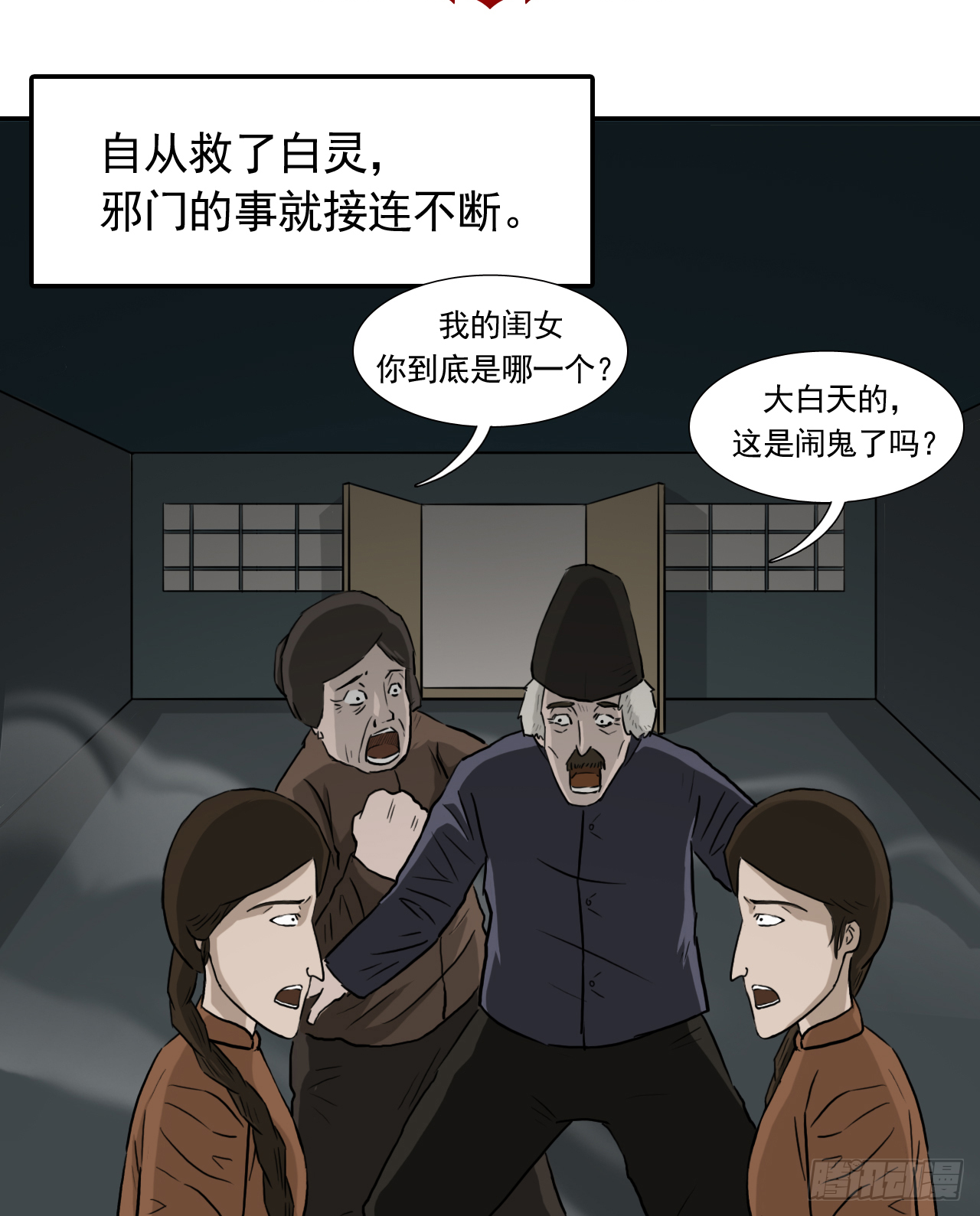 35--胡奶奶1