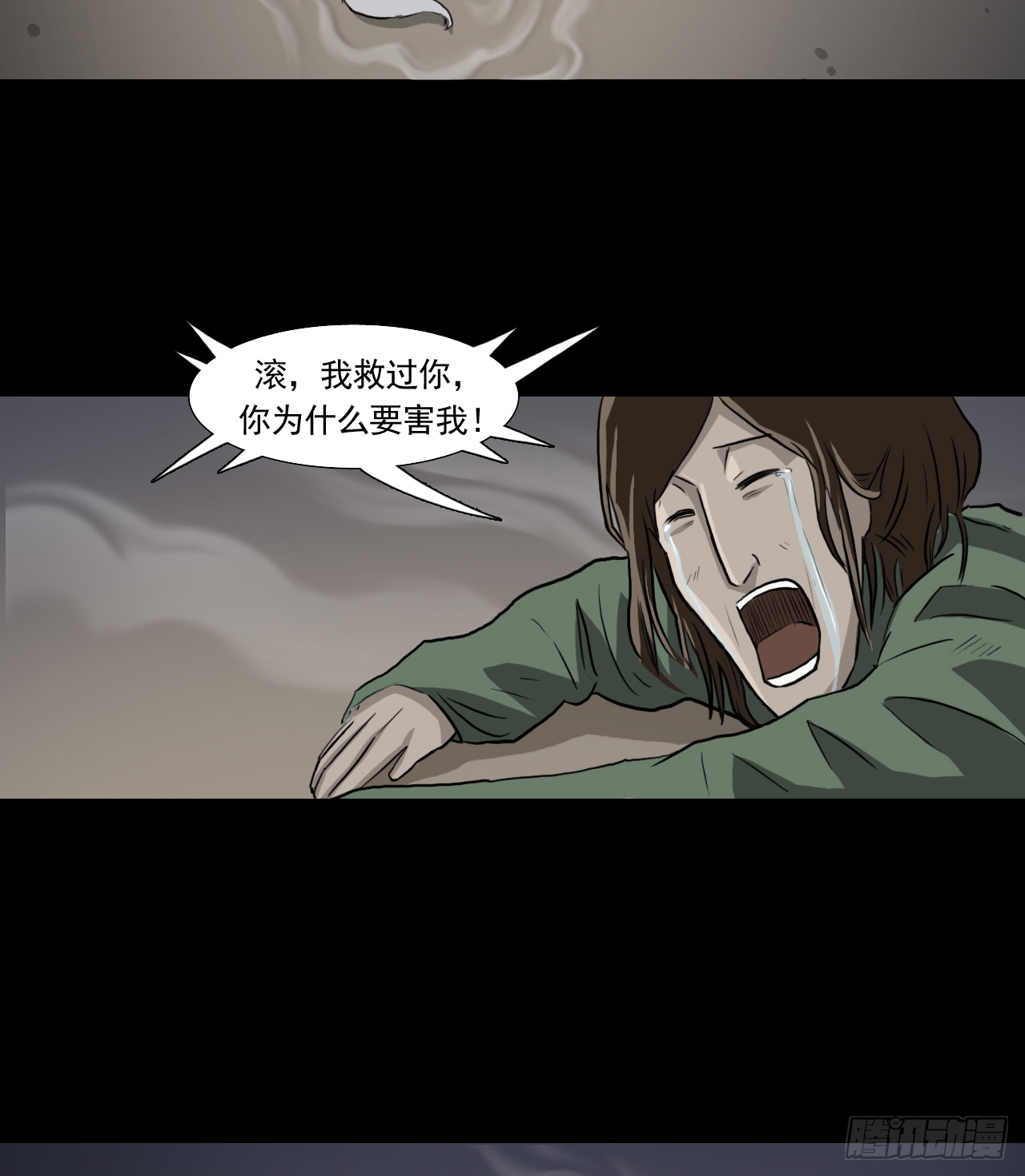 胡奶奶（下）51