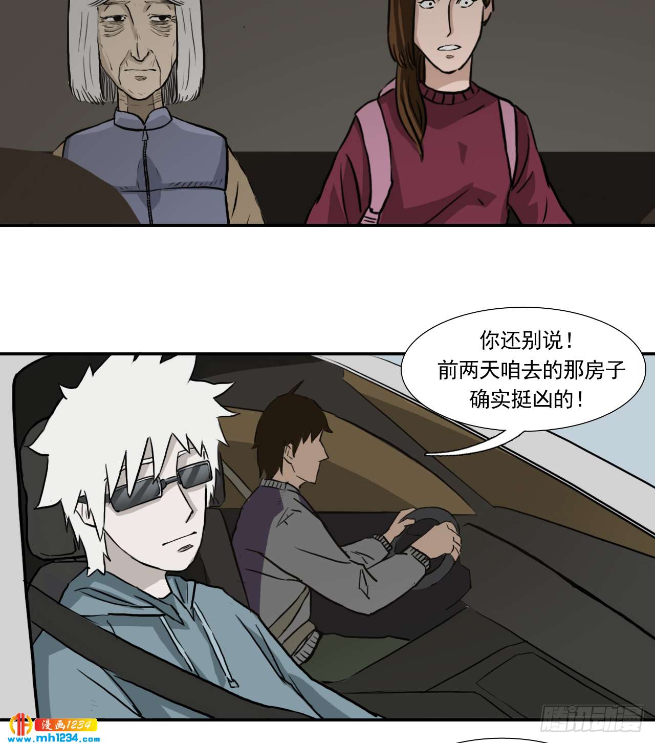 出游2