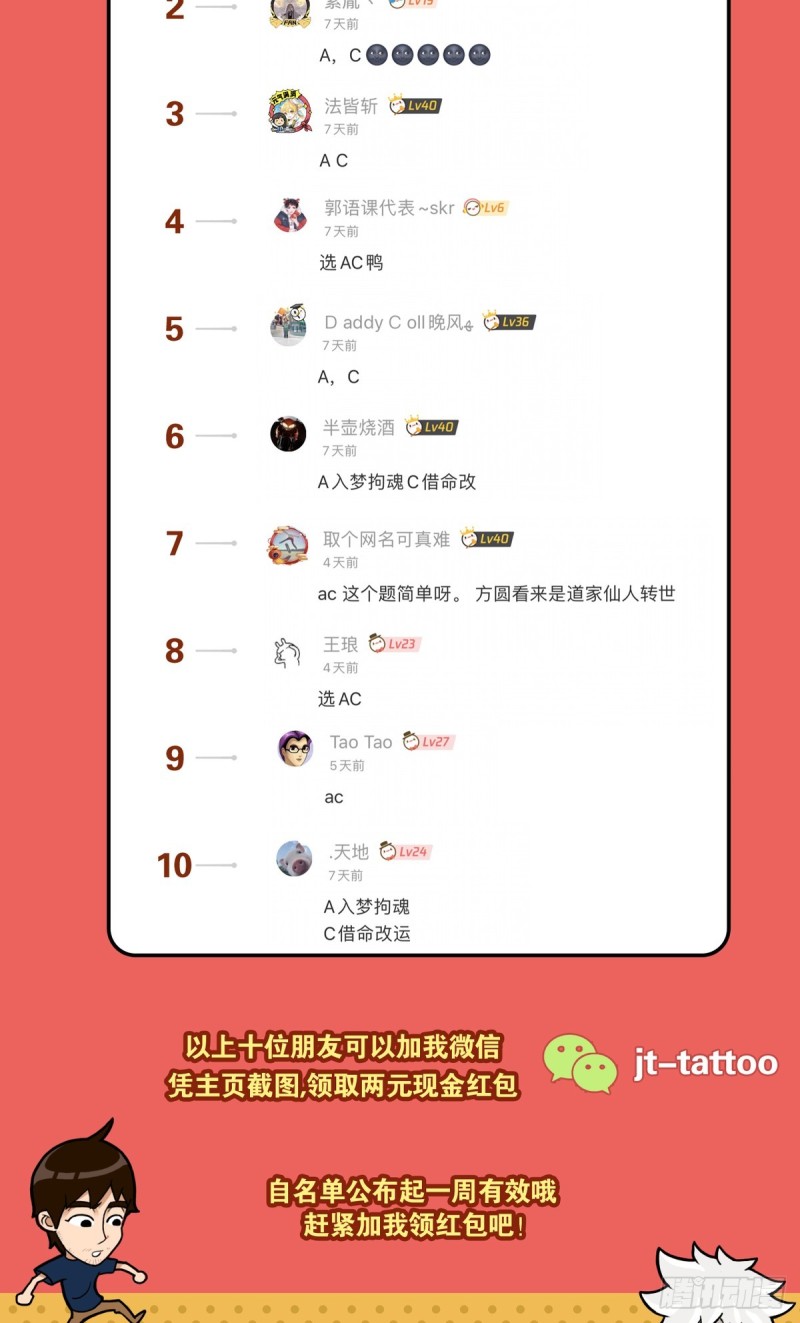 回25
