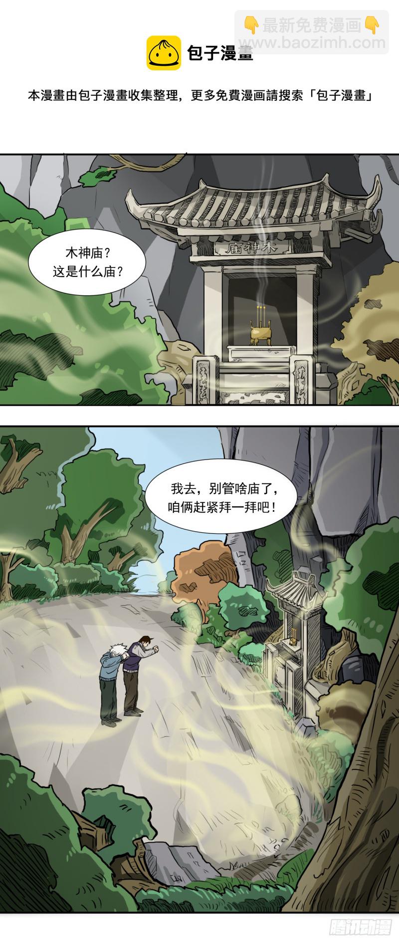 仙16