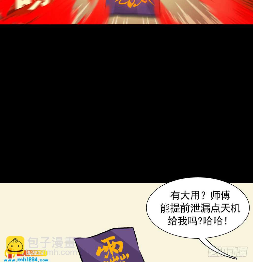 地煞灵54