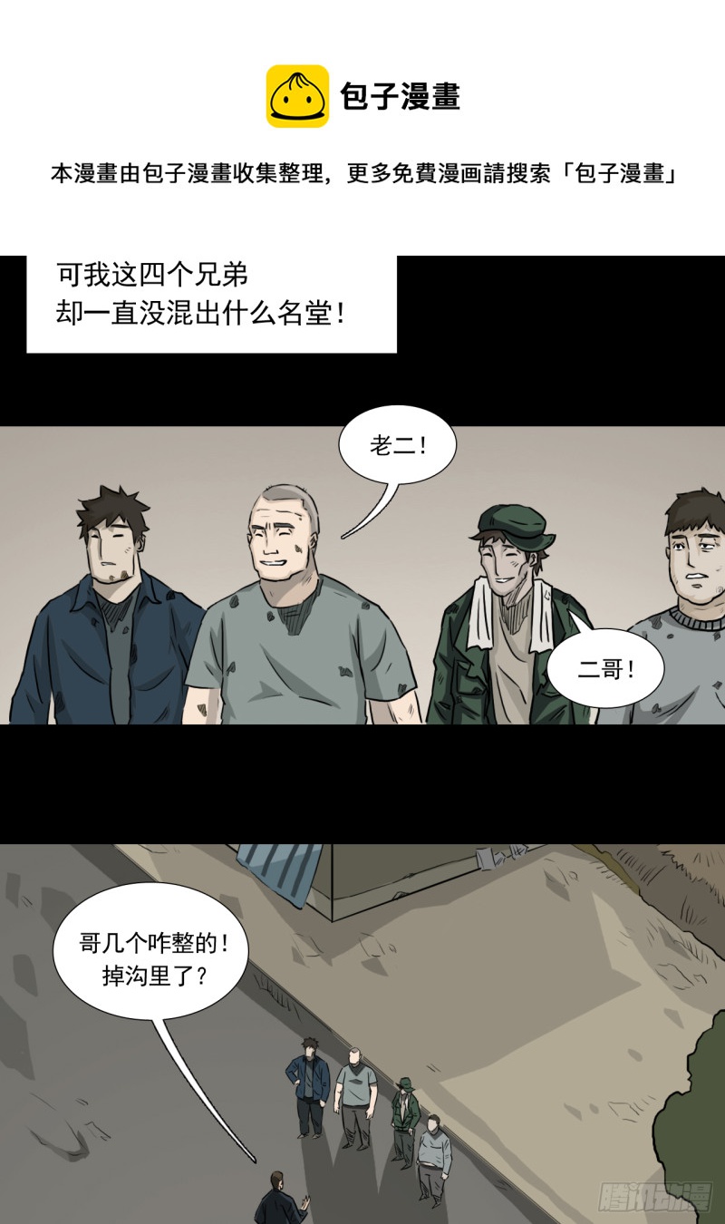 黑哥 （上）12