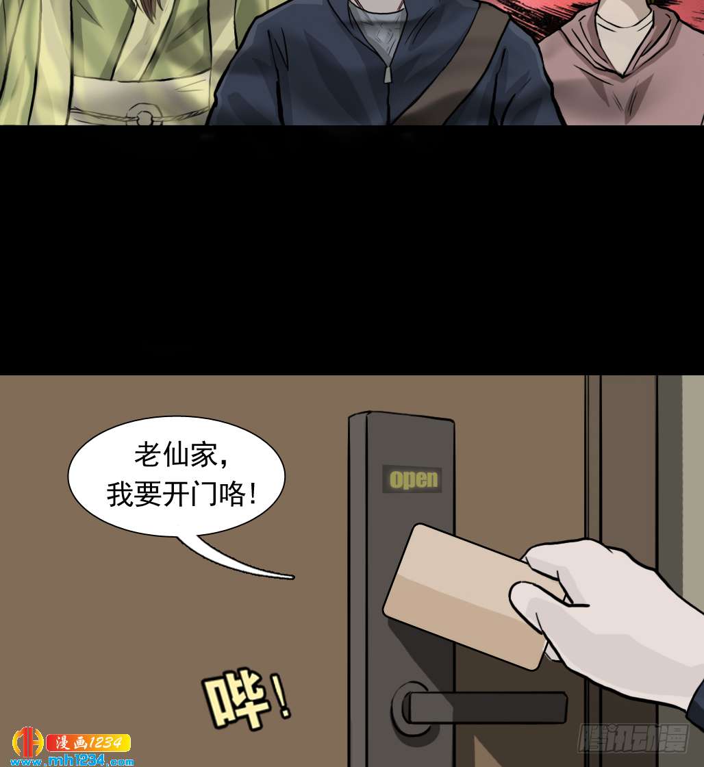 煞54