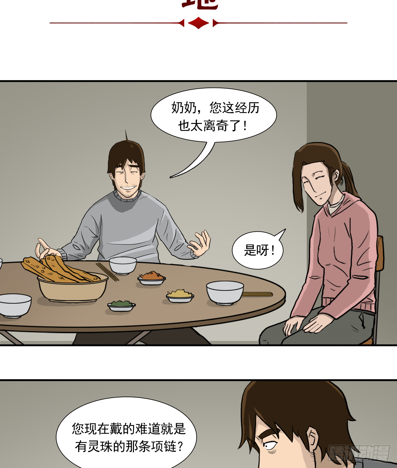 地1