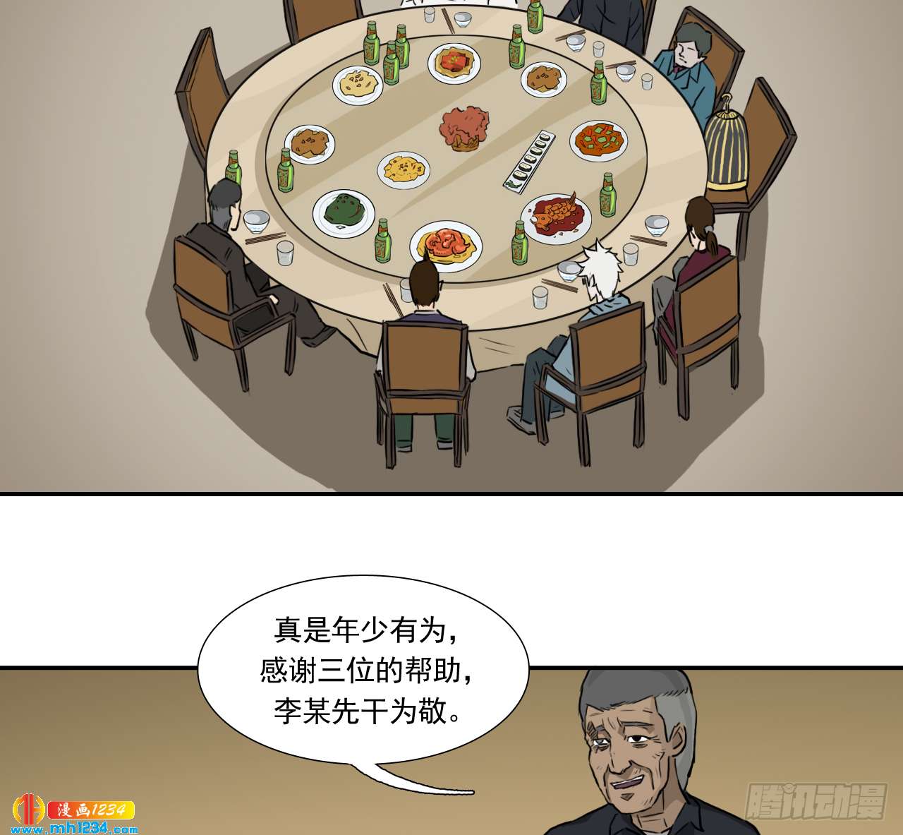 宴14